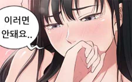 욕망-2화
