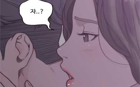 전 여친-2화