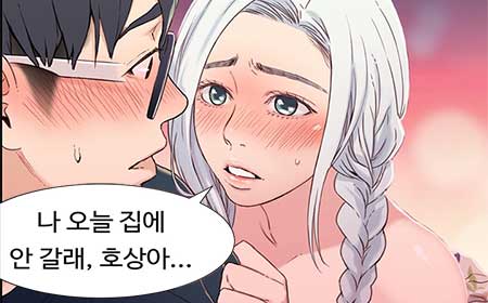 몸에 좋은 남자-2화