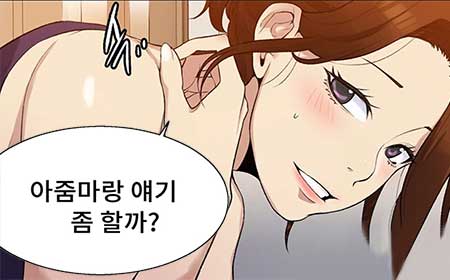 비밀수업-2화
