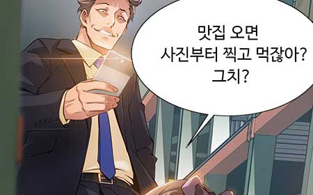 약점-2화
